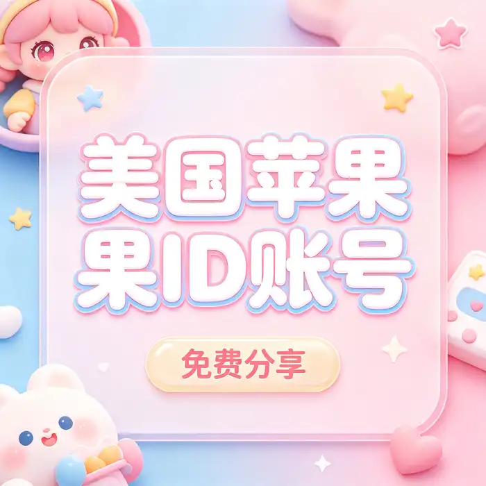 iPhone 设置与 App Store 登录操作示意图