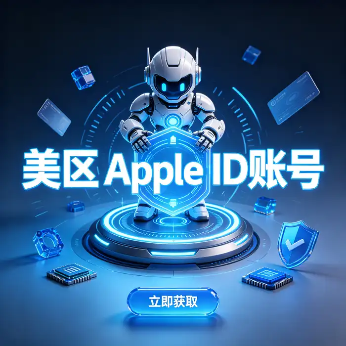 Apple ID 注册与账号安全检查清单封面示意图